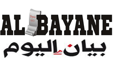 Des acteurs associatifs visitent l’Espace de la mémoire historique de Béni Mellal